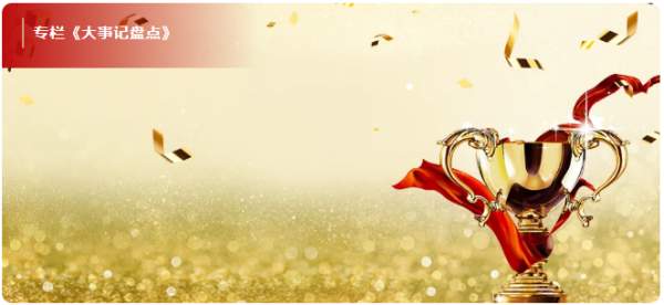 暢捷通產(chǎn)品大事記：加速AI在小微企業(yè)落地，驅(qū)動(dòng)小微企業(yè)高效增長(zhǎng)