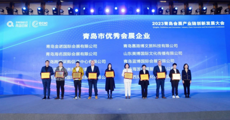 點(diǎn)贊！黃發(fā)集團(tuán)文化會(huì)展公司獲評(píng)“2022年度青島市優(yōu)秀會(huì)展企業(yè)”
