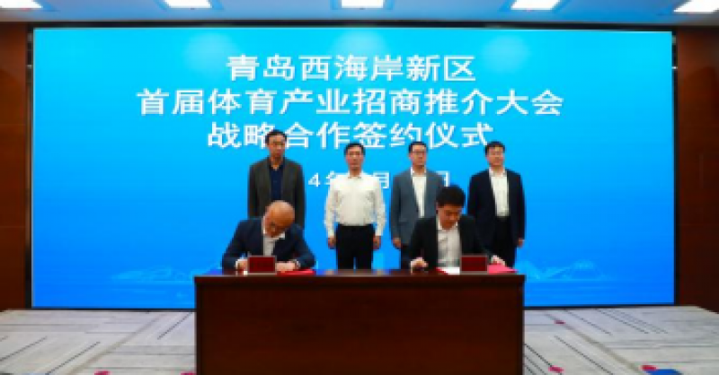 黃發(fā)教育體育公司與英派斯集團、金惠泰源集團達成戰(zhàn)略合作