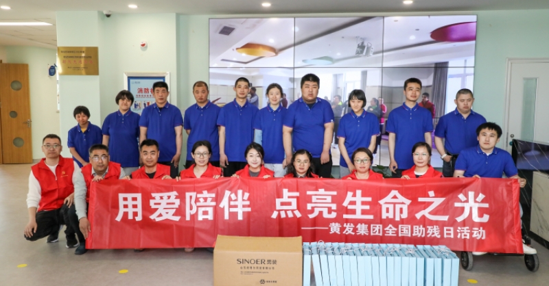 全國助殘日丨關(guān)心關(guān)愛，有你有我