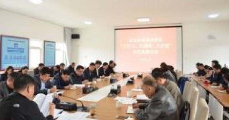 黃發(fā)集團(tuán)召開“大學(xué)習(xí)、大調(diào)研、大改進(jìn)”動(dòng)員部署會(huì)議