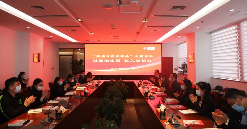 黃發(fā)集團(tuán)黨委開展“過政治生日，憶入黨初心”活動